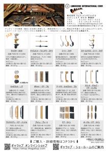 ブラスプロダクツ