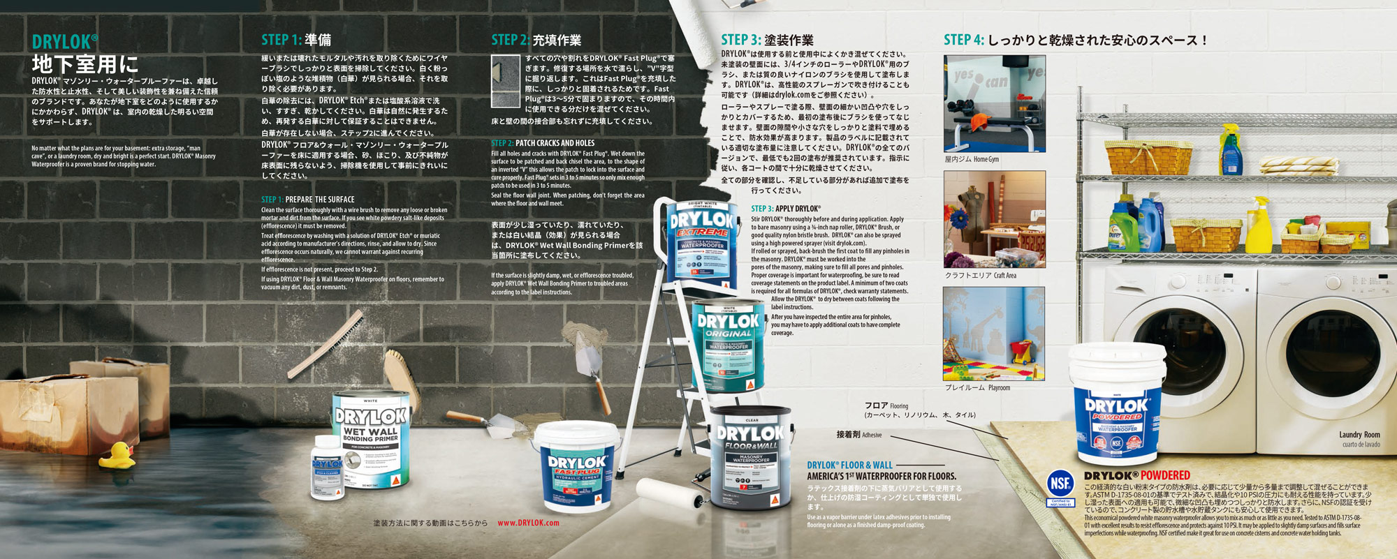 drylok_pamphlet_01.jpg