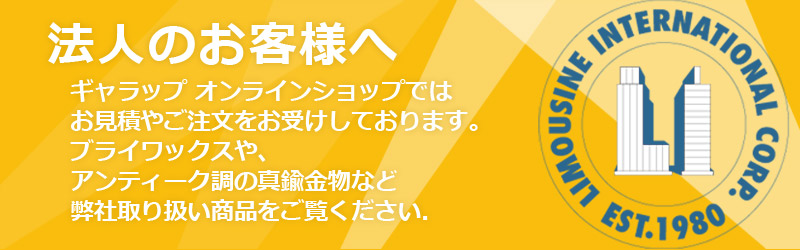 法人のお客様へ